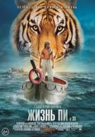 постер The Road Within /  (2014)