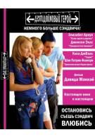 постер The Road Within /  (2014)