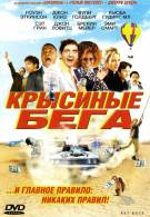 постер The Road Within /  (2014)