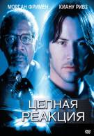 постер The Road Within /  (2014)