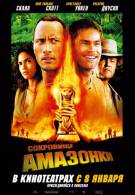 постер The Road Within /  (2014)