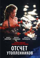 постер The Road Within /  (2014)