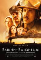 постер The Road Within /  (2014)