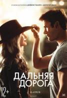 постер The Road Within /  (2014)