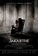 постер The Road Within /  (2014)