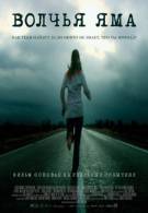 постер The Road Within /  (2014)
