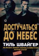 постер The Road Within /  (2014)