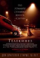 постер The Road Within /  (2014)