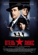 постер The Road Within /  (2014)