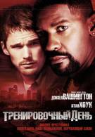 постер The Road Within /  (2014)