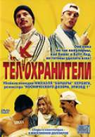 постер The Road Within /  (2014)