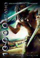 постер The Road Within /  (2014)
