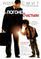 постер The Road Within /  (2014)