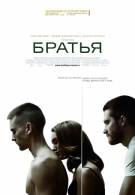 постер The Road Within /  (2014)