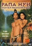 постер The Road Within /  (2014)