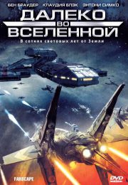 постер The Road Within /  (2014)
