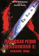 постер The Road Within /  (2014)