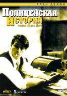постер The Road Within /  (2014)