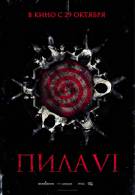 постер The Road Within /  (2014)