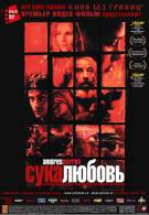 постер The Road Within /  (2014)