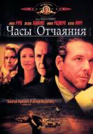 постер The Road Within /  (2014)