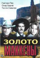 постер The Road Within /  (2014)