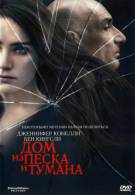 постер The Road Within /  (2014)