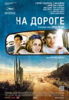 постер The Road Within /  (2014)