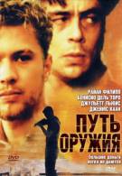 постер The Road Within /  (2014)