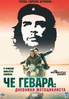 постер The Road Within /  (2014)