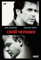 постер The Road Within /  (2014)