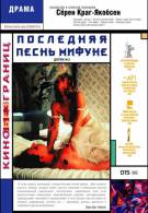 постер The Road Within /  (2014)