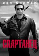 постер The Road Within /  (2014)