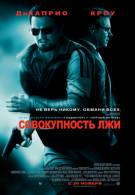 постер The Road Within /  (2014)