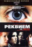 постер The Road Within /  (2014)
