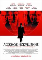 постер The Road Within /  (2014)