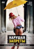 постер The Road Within /  (2014)