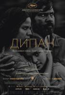 постер The Road Within /  (2014)