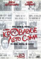 постер The Road Within /  (2014)