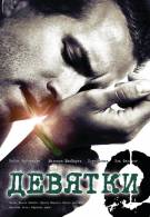 постер The Road Within /  (2014)