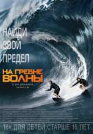 постер The Road Within /  (2014)