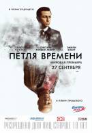 постер The Road Within /  (2014)