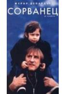 постер The Road Within /  (2014)