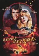 постер The Road Within /  (2014)