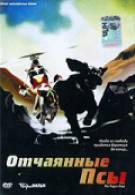 постер The Road Within /  (2014)