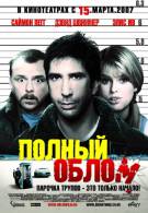 постер The Road Within /  (2014)