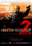 постер The Road Within /  (2014)