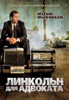 постер The Road Within /  (2014)