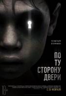 постер The Road Within /  (2014)