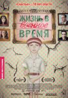 постер The Road Within /  (2014)